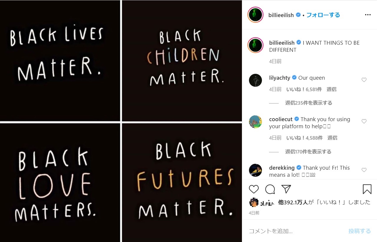 黒人の「命」「子供達」「愛」「未来」が大切と訴えるビリー（画像は『BILLE EILISH　2020年5月30日付Instagram「I WANT THINGS TO BE DIFFERENT」』のスクリーンショット）