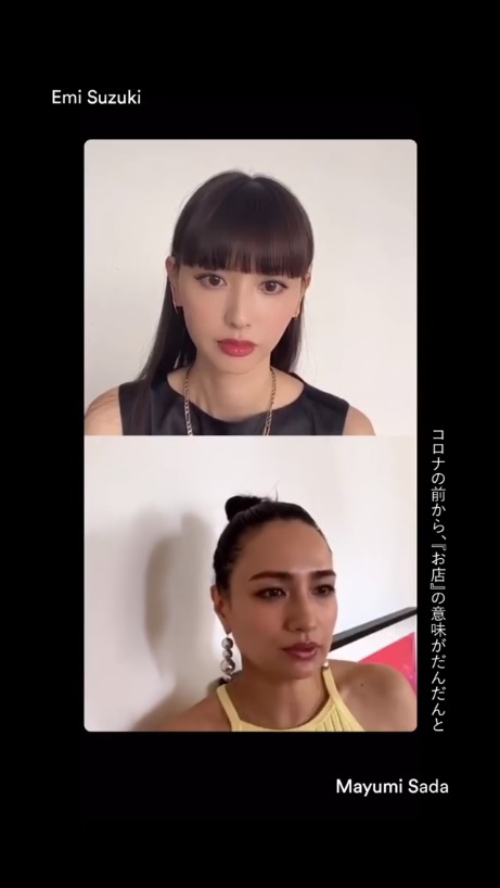 鈴木えみと佐田真由美がライブ対談（画像は『EMI SUZUKI　2020年6月4日付Instagram「×佐田真由美さん」』のスクリーンショット）
