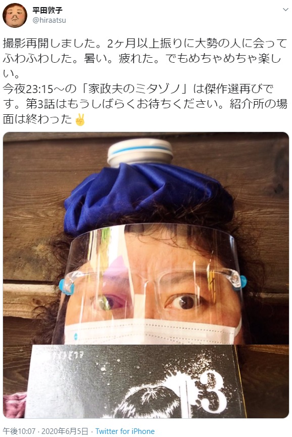 『家政夫のミタゾノ』撮影再開でフェイスシールドを付けた平田敦子（画像は『平田敦子　2020年6月5日付Twitter「撮影再開しました。」』のスクリーンショット）