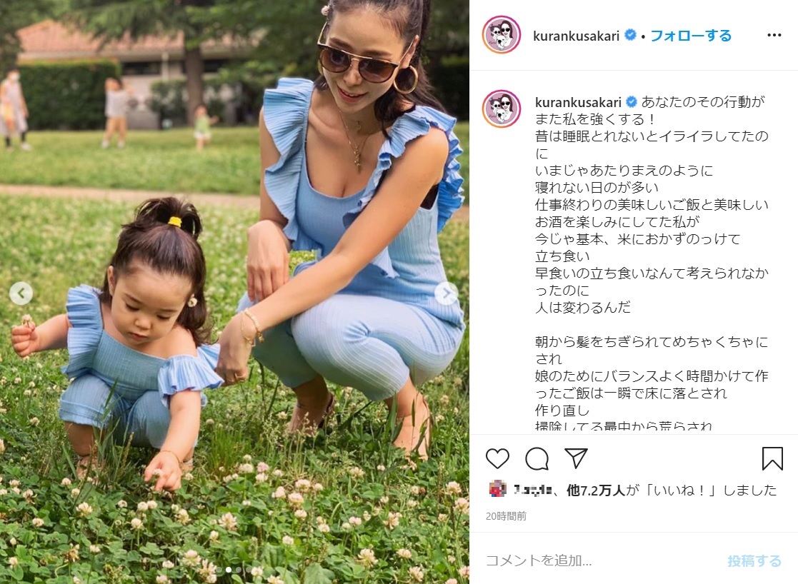 娘と公園で遊ぶ紅蘭（画像は『紅蘭　2020年6月15日付Instagram「あなたのその行動がまた私を強くする！」』のスクリーンショット）