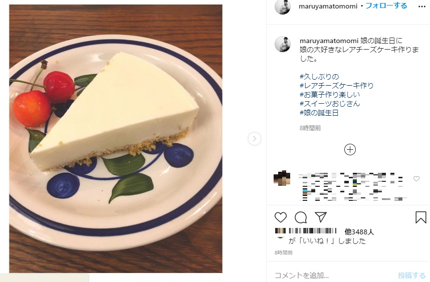 丸山智己が作ったレアチーズケーキ（画像は『丸山智己　2020年6月29日付Instagram「娘の誕生日に娘の大好きなレアチーズケーキ作りました。」』のスクリーンショット）