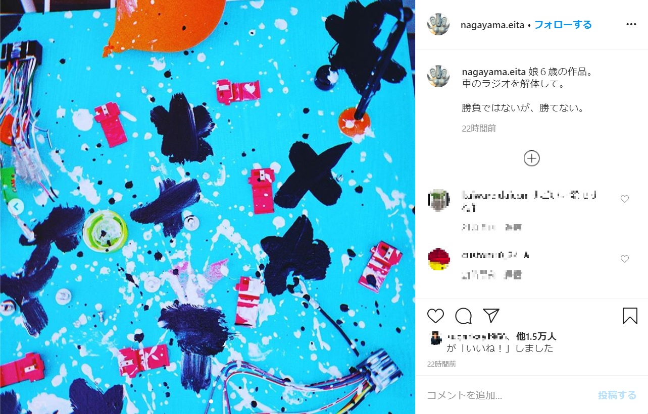 永山瑛太の6歳娘による作品（画像は『永山瑛太　2020年6月4日付Instagram「娘6歳の作品。」』のスクリーンショット）