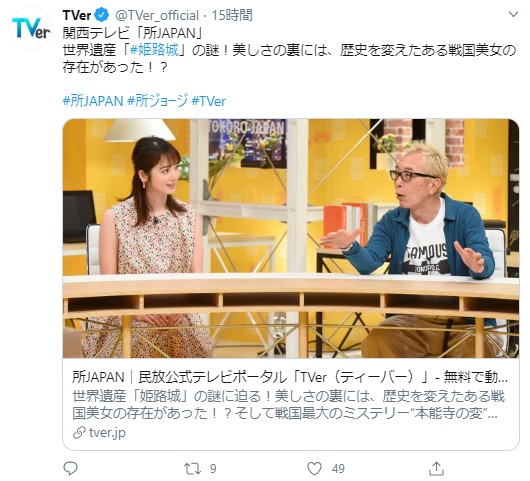 『所JAPAN』でレギュラーパネラーを務める佐々木希（画像は『TVer　2020年6月29日付Twitter「関西テレビ「所JAPAN」」』のスクリーンショット）
