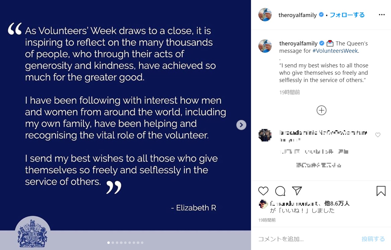 ボランティア週間の終わりに向けて、エリザベス女王が発表した声明（画像は『The Royal Family　2020年6月6日付Instagram「The Queen’s message for ＃VolunteersWeek.」』のスクリーンショット）
