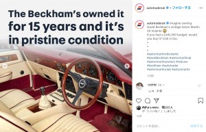 内装も豪華なヴィンテージのアストンマーティン（画像は『Auto Trader　2020年6月29日付Instagram「Imagine owning David Beckham’s vintage Aston Martin V8 Volante」』のスクリーンショット）