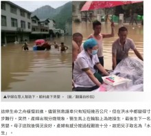 【海外発！Breaking News】洪水の中で出産　生まれた子に「水生」と命名（中国）