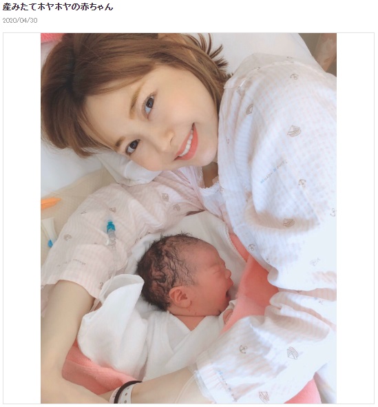 生まれたばかりの娘と上原さくら（画像は『上原さくらオフィシャルブログ　2020年4月30日付「産みたてホヤホヤの赤ちゃん」』のスクリーンショット）