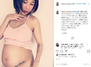 4月27日に上原さくらが投稿したマタニティフォト（画像は『Sakura Uehara　2020年4月27日付Instagram「お腹の名前はマジカルタトゥーの内山さんがデザインして下さいました。」』のスクリーンショット）