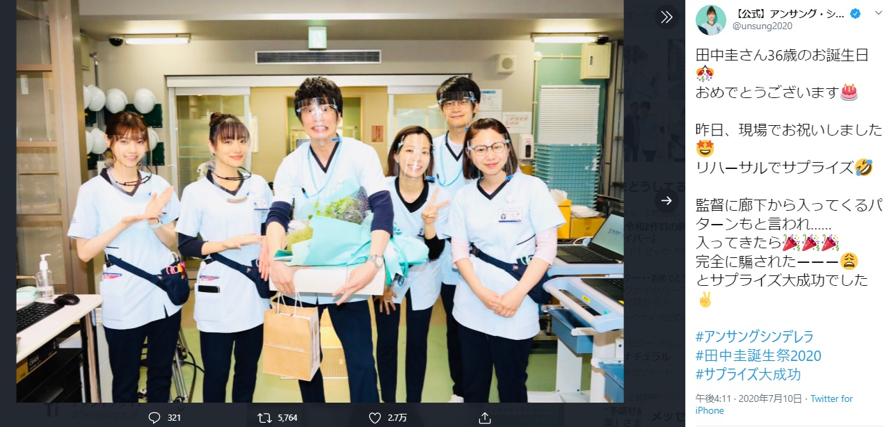 田中圭の誕生日を薬剤部のキャストたちが祝福（画像は『【公式】アンサング・シンデレラ　2020年7月10日付Twitter「田中圭さん36歳のお誕生日」』のスクリーンショット）