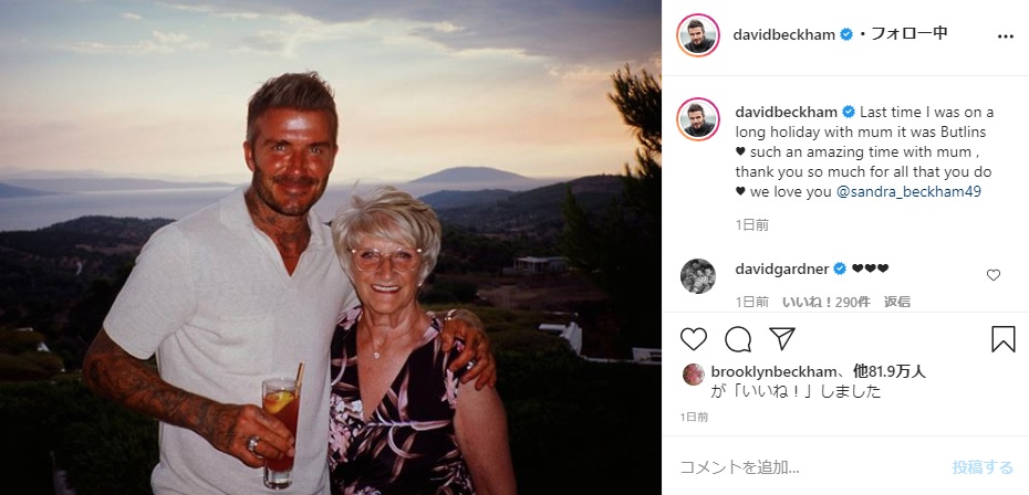 母親サンドラさんとデヴィッド・ベッカム（画像は『David Beckham　2020年8月18日付Instagram「Last time I was on a long holiday with mum it was Butlins」』のスクリーンショット）