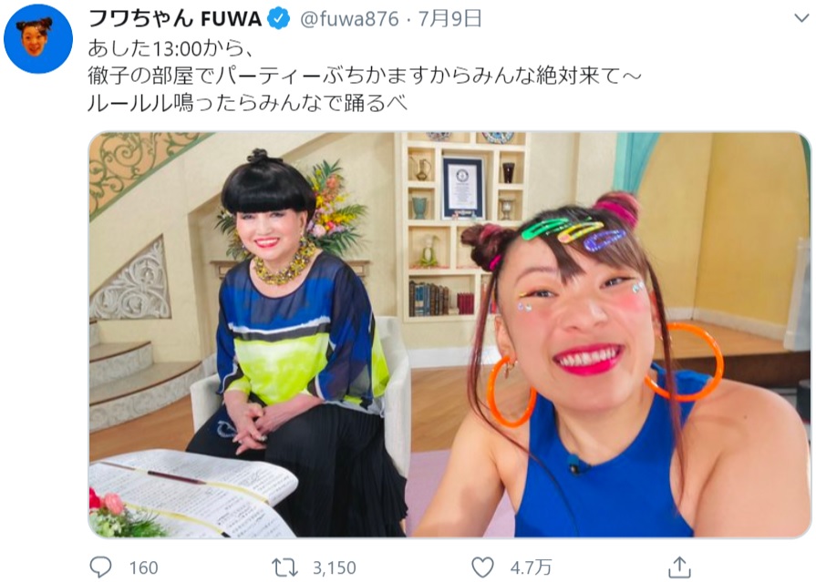 『徹子の部屋』スタジオでの黒柳徹子とフワちゃん（画像は『フワちゃん FUWA　2020年7月9日付Twitter「あした13:00から、徹子の部屋でパーティーぶちかますからみんな絶対来て～」』のスクリーンショット）