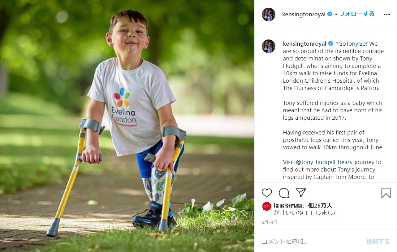 杖を使って10キロ以上を歩いた5歳のトニー君（画像は『Duke and Duchess of Cambridge　2020年6月24日付Instagram「＃GoTonyGo!」』のスクリーンショット）