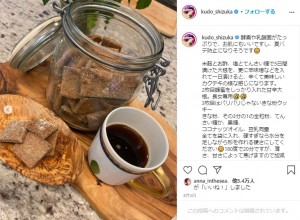 工藤静香のきな粉クッキー（画像は『Kudo_shizuka　2020年8月3日付Instagram「酵素や乳酸菌がたっぷりで、お肌にもいいですし、夏バテ防止になりそうです」』のスクリーンショット）
