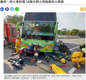 バス車体に両脚が刺さった女性（画像は『自由時報電子報　2020年8月9日付「離奇！與公車對撞 18歲女騎士倒栽蔥掛公車頭」（嘉市消防局提供）』のスクリーンショット）