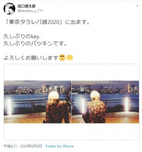 坂口健太郎もKEY続投をお知らせ（画像は『坂口健太郎　2020年8月9日付Twitter「「東京タラレバ娘2020」に出ます。」』のスクリーンショット）