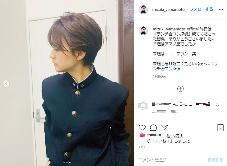 学ラン姿が麗しい山本美月（画像は『MIZUKI YAMAMOTO　2020年2月7日付Instagram「昨日は『ランチ合コン探偵』観てくださった皆様、ありがとうございました」』のスクリーンショット）