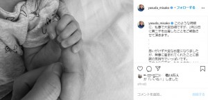 安田美沙子の出産報告（画像は『安田美沙子　2020年3月10日付Instagram「このような時期に、私事で大変恐縮ですが、」』のスクリーンショット）