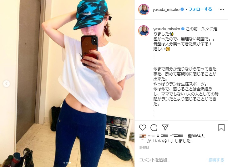 チラリとおへそを見せた安田美沙子（画像は『安田美沙子　2020年8月5日付Instagram「この前、久々に走りました」』のスクリーンショット）