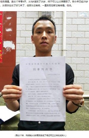 【海外発！Breaking News】9歳で小学校を辞め、父を殺害した隣人を17年間捜し続けた男性（中国）
