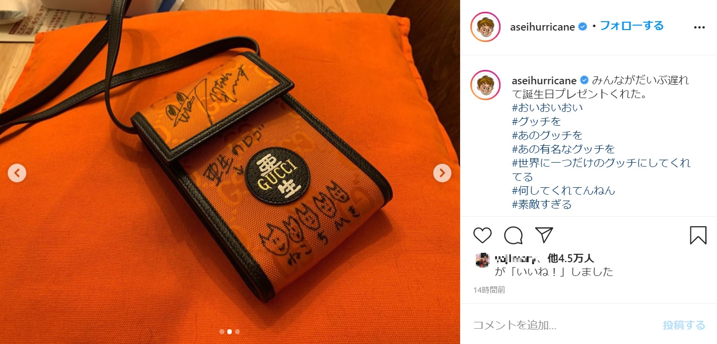 「亜生のロゴ」が入ったGUCCIのミニバッグ（画像は『ミキ 亜生 弟　2020年9月27日付Instagram「みんながだいぶ遅れて誕生日プレゼントくれた。」』のスクリーンショット）