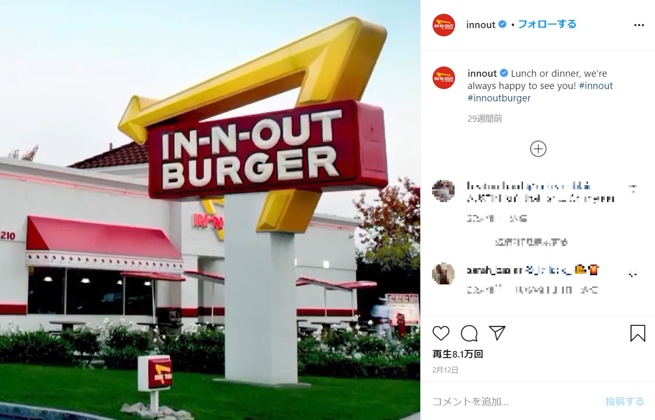 黄色の矢印でおなじみの「In-N-Out Burger」（画像は『In-N-Out Burger　2020年2月11日付Instagram「Lunch or dinner, we’re always happy to see you!」』のスクリーンショット）