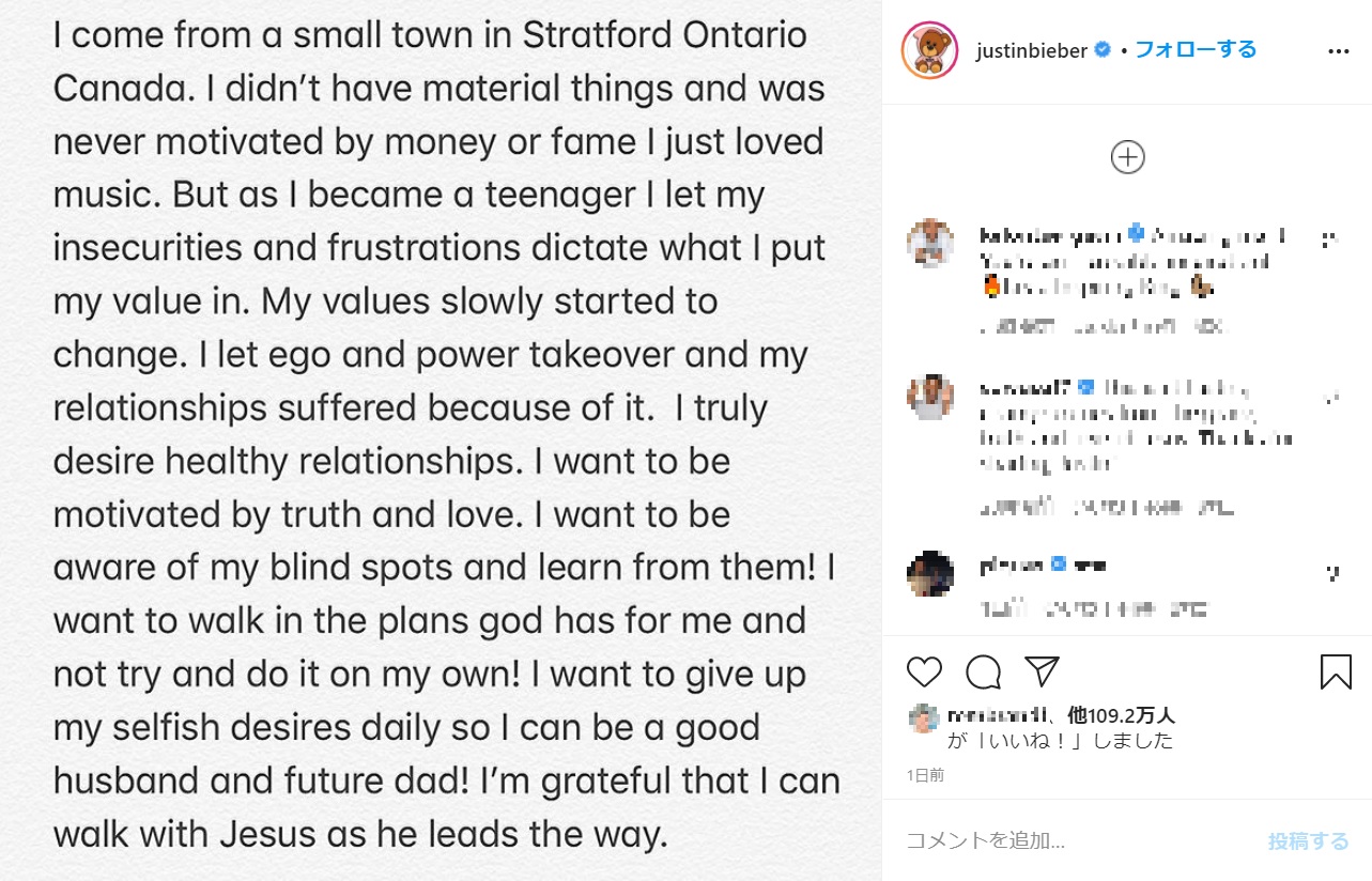 ジャスティンが綴った全文（画像は『Justin Bieber　2020年9月6日付Instagram』のスクリーンショット）