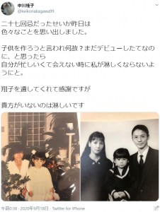 幼い中川翔子の家族写真（画像は『中川桂子　2020年9月18日付Twitter「二十七回忌だったせいか昨日は色々なことを思い出しました。」』のスクリーンショット）