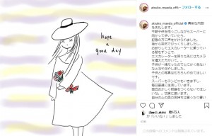 前田敦子の取材の在り方に関する投稿（画像は『前田敦子　2020年9月5日付Instagram「真剣な内容を失礼します。」』のスクリーンショット）