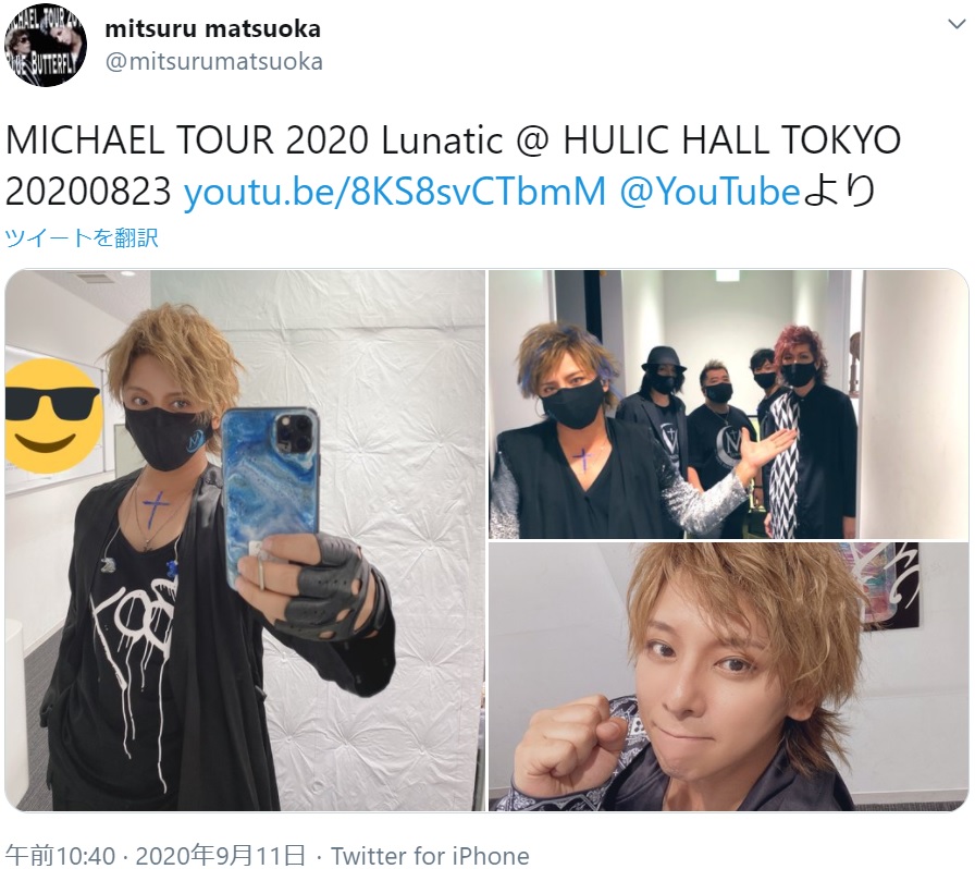 楽屋で自撮りした松岡充とメンバーたち（画像は『mitsuru matsuoka　2020年9月11日付Twitter「MICHAEL TOUR 2020 Lunatic ＠ HULIC HALL TOKYO 20200823」』のスクリーンショット）