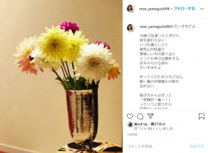 「結子ちゃんはきっと『笑顔が一番!!』っていうと思うから笑顔でいるからね」と山口もえ（画像は『山口もえ　Moe Yamaguchi　2020年9月29日付Instagram「だいすきだよ」』のスクリーンショット）