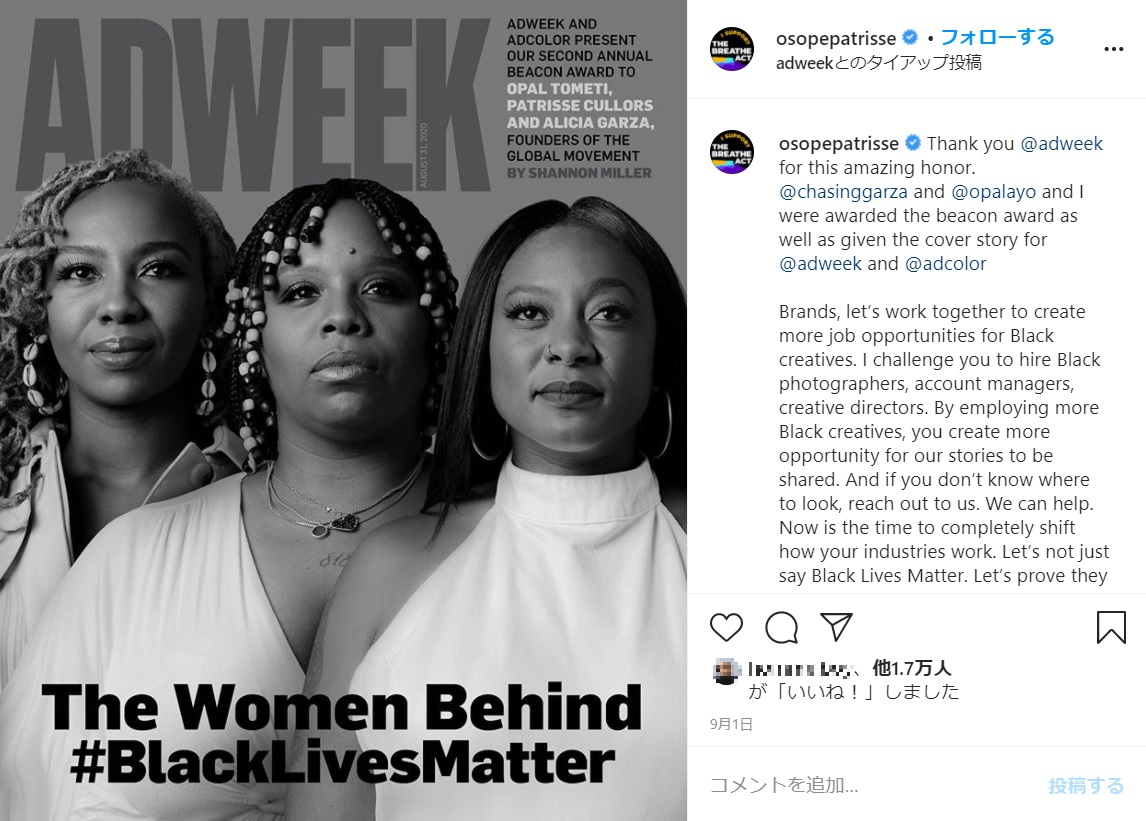 「Black Lives Matter」の創設者達、中央がパトリス・カラーズさん（画像は『Patrisse Cullors-Brignac　2020年8月31日付Instagram「Thank you ＠adweek for this amazing honor.」』のスクリーンショット）