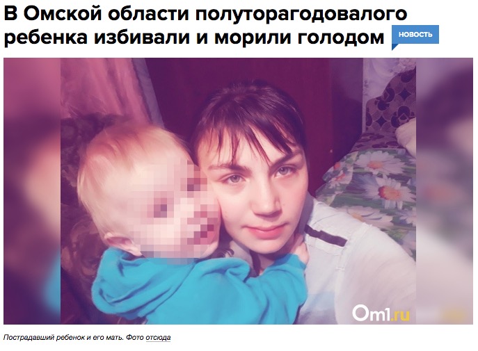 息子が親友から虐待されていた事実を知った母親（画像は『Varlamov.ru　2020年9月11日付「В Омской области полуторагодовалого ребенка избивали и морили голодом」（Om1.ru）』のスクリーンショット）