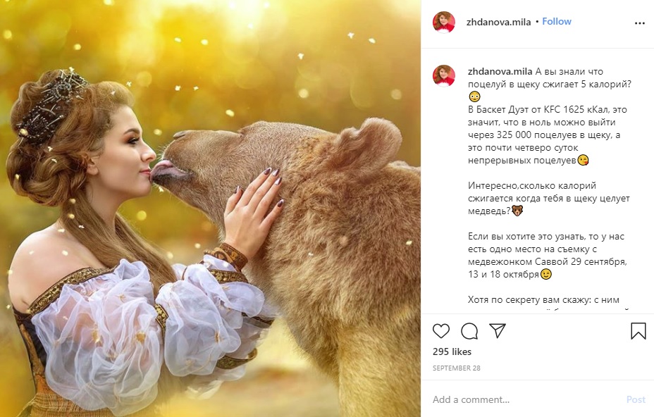 キスをするクマ（画像は『Mila Zhdanova | photographer　2020年9月28日付Instagram「А вы знали что поцелуй в щеку сжигает 5 калорий?」』のスクリーンショット）