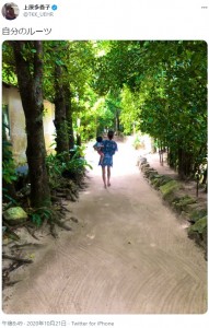 沖縄で息子を抱っこして散歩する上原多香子（画像は『上原多香子　2020年10月21日付Twitter「自分のルーツ」』のスクリーンショット）