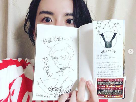  板垣李光人が演じるノーマンのイラストを描いた『約ネバ』最終巻（画像は『itagakirihito_official　2020年10月3日付Instagram「約ネバ20巻を頂き、表紙をめくった時…」』のスクリーンショット）