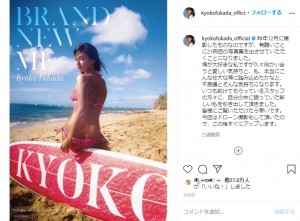 サーフィンが好きな深田恭子（画像は『深田恭子　2020年5月2日付Instagram「昨年12月に撮影したものなのですが、有難いことに21冊目の写真集を出させていただくことになりました。」』のスクリーンショット）