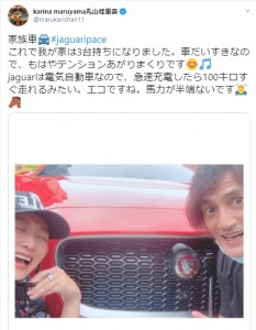 車が3台になったことを報告した丸山桂里奈（画像は『karina maruyama丸山桂里奈　2020年9月22日付Twitter「家族車」』のスクリーンショット）
