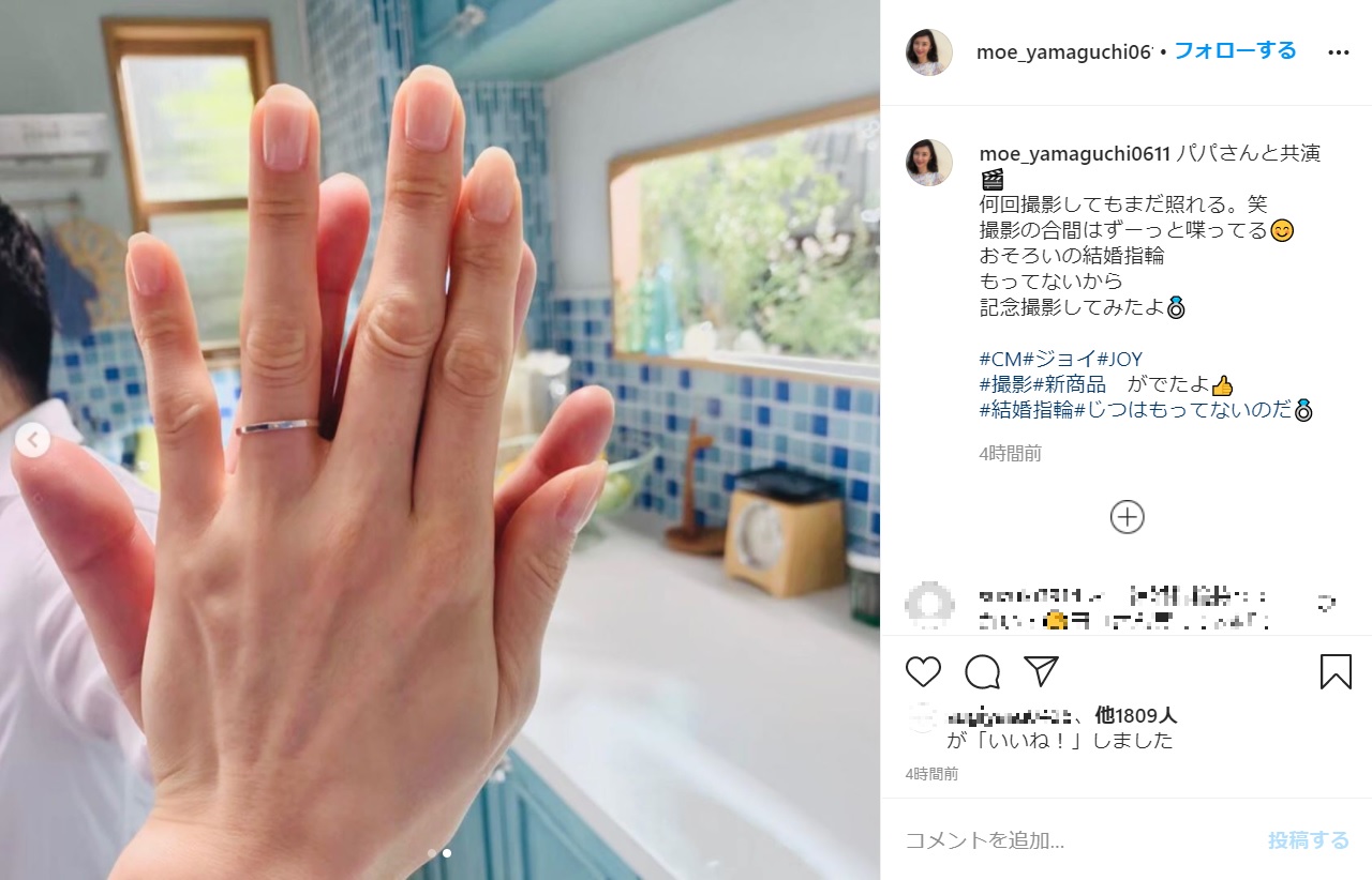 撮影用の指輪をはめた山口もえの手（画像は『山口もえ Moe Yamaguchi　2020年10月7日付Instagram「パパさんと共演」』のスクリーンショット）