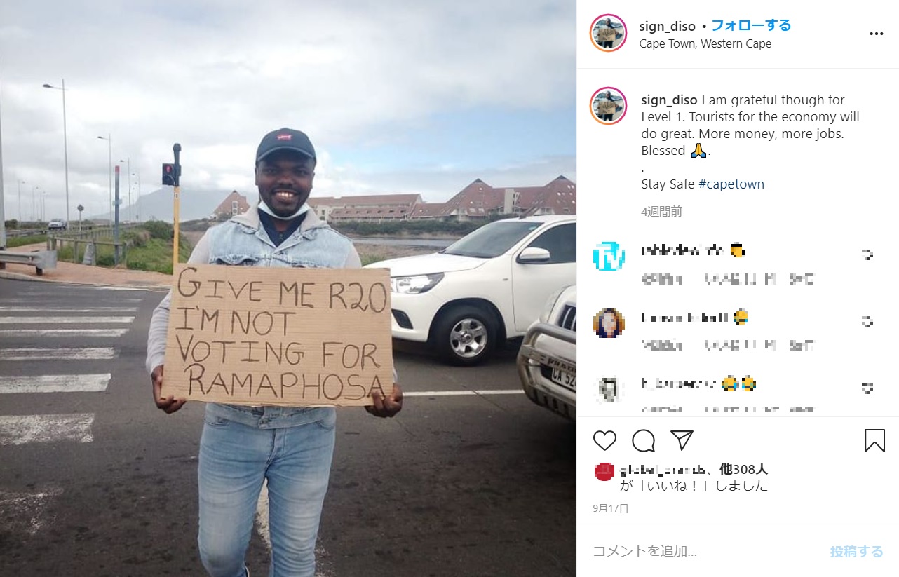 「20ランドくれたら、ラマポーザ大統領に投票しないよ」とマルガスさん（画像は『Lusindiso　2020年9月17日付Instagram「I am grateful though for Level 1.」』のスクリーンショット）
