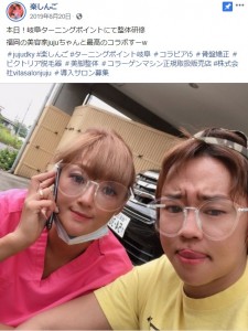 「妹」は福岡で活躍する美容家か（画像は『楽しんご　2019年8月20日付Facebook「本日！岐阜ターニングポイントにて整体研修」』のスクリーンショット）