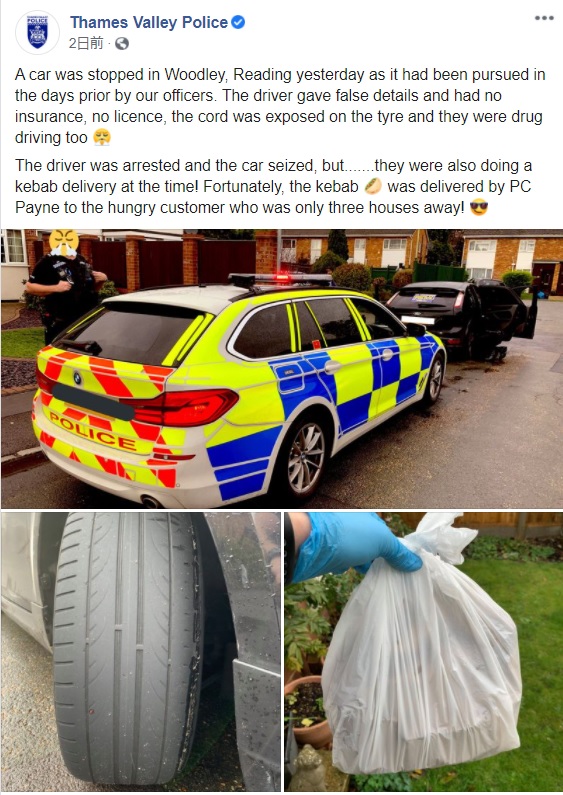 逮捕した運転手の代わりにケバブを届けた警察官（画像は『Thames Valley Police　2020年10月24日付Facebook「A car was stopped in Woodley, Reading yesterday as it had been pursued in the days prior by our officers.」』のスクリーンショット）