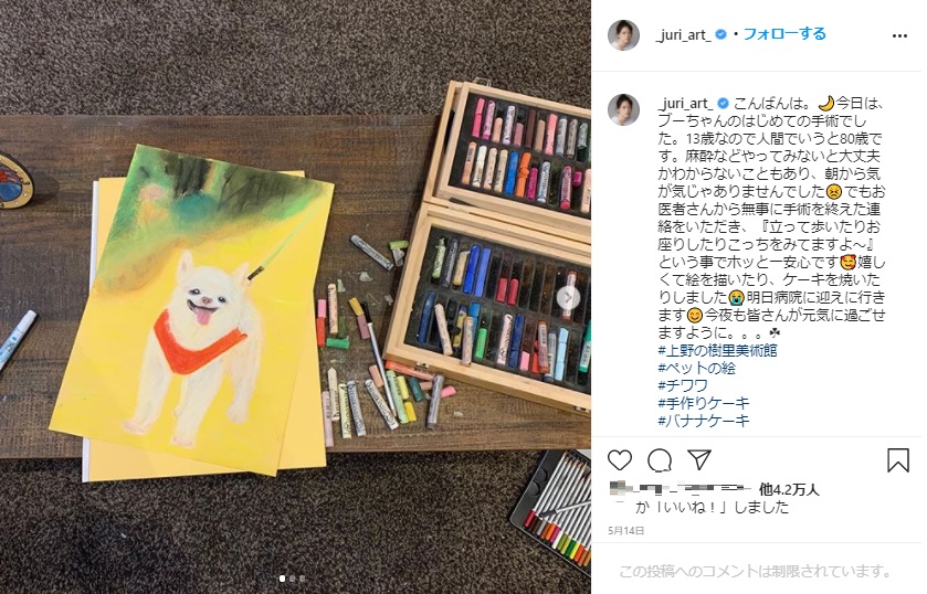 上野樹里が描いた愛犬（画像は『上野樹里　2020年5月14日付Instagram「こんばんは。」』のスクリーンショット）