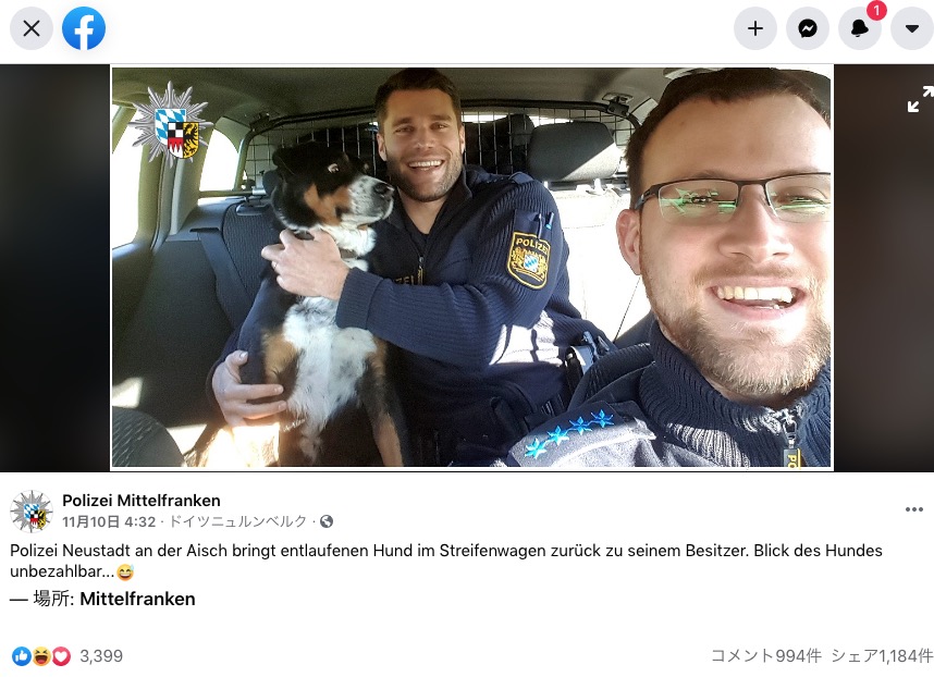 「逮捕された」犬が警察官と記念撮影（画像は『Polizei Mittelfranken　2020年11月10日付Facebook「Hunde - Freund ＆ Helfer」』のスクリーンショット）