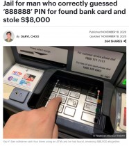【海外発！Breaking News】カードを拾い、運試しの暗証番号「888888」が照合　現金を引き出した男が逮捕（シンガポール）
