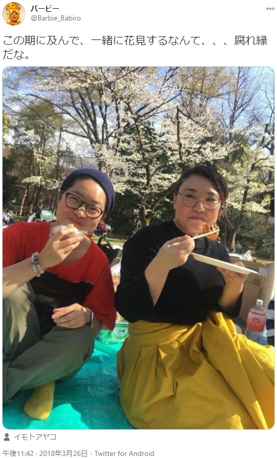イモトアヤコとバービー、お花見での一コマ（画像は『バービー　2018年3月26日付Twitter「この期に及んで、一緒に花見するなんて、、、」』のスクリーンショット）