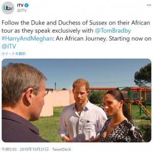 ドキュメンタリー番組『Harry＆Meghan: An African Journey』でのヘンリー王子とメーガン妃（画像は『ITV　2019年10月21日付Twitter「Follow the Duke and Duchess of Sussex on their African tour as they speak exclusively with ＠TomBradby ＃HarryAndMeghan」』のスクリーンショット）
