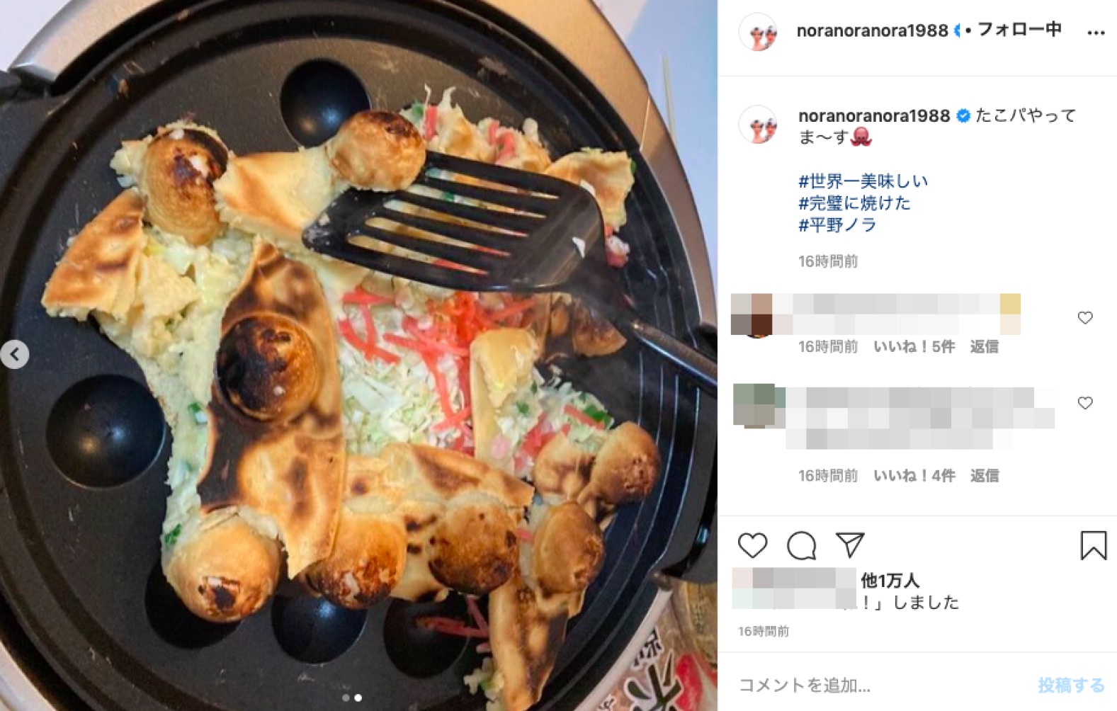 「完璧に焼けた」と平野ノラ（画像は『平野ノラ Nora Hirano　2020年11月28日付Instagram「たこパやってま～す」』のスクリーンショット）