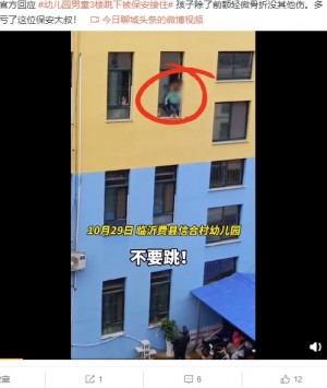 【海外発！Breaking News】トイレから出られなくなった幼稚園児、3階窓から飛び降りる（中国）