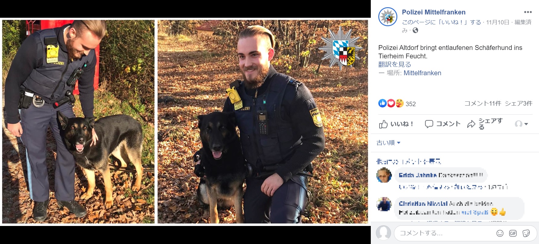 別の犬も保護していたミッテルフランケン警察（画像は『Polizei Mittelfranken　2020年11月10日付Facebook「Hunde - Freund ＆ Helfer」』のスクリーンショット）