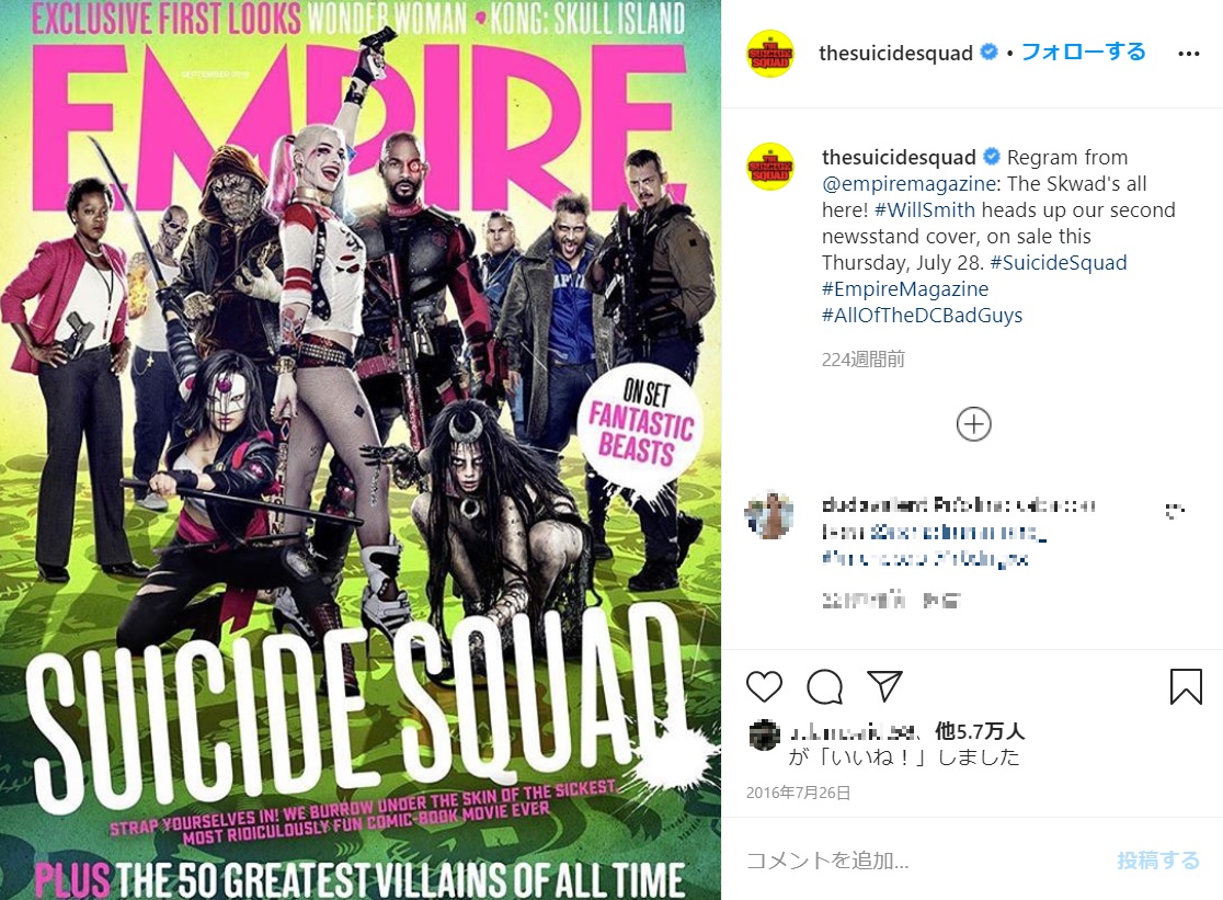 2016年に公開された『スーサイド・スクワッド』（画像は『The Suicide Squad　2016年7月26日付Instagram「Regram from ＠empiremagazine: The Skwad’s all here!」』のスクリーンショット）